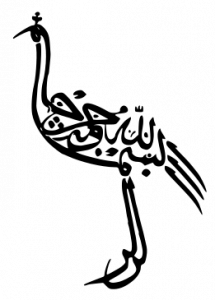 261px-Caligrafia_arabe_pajaro.svg