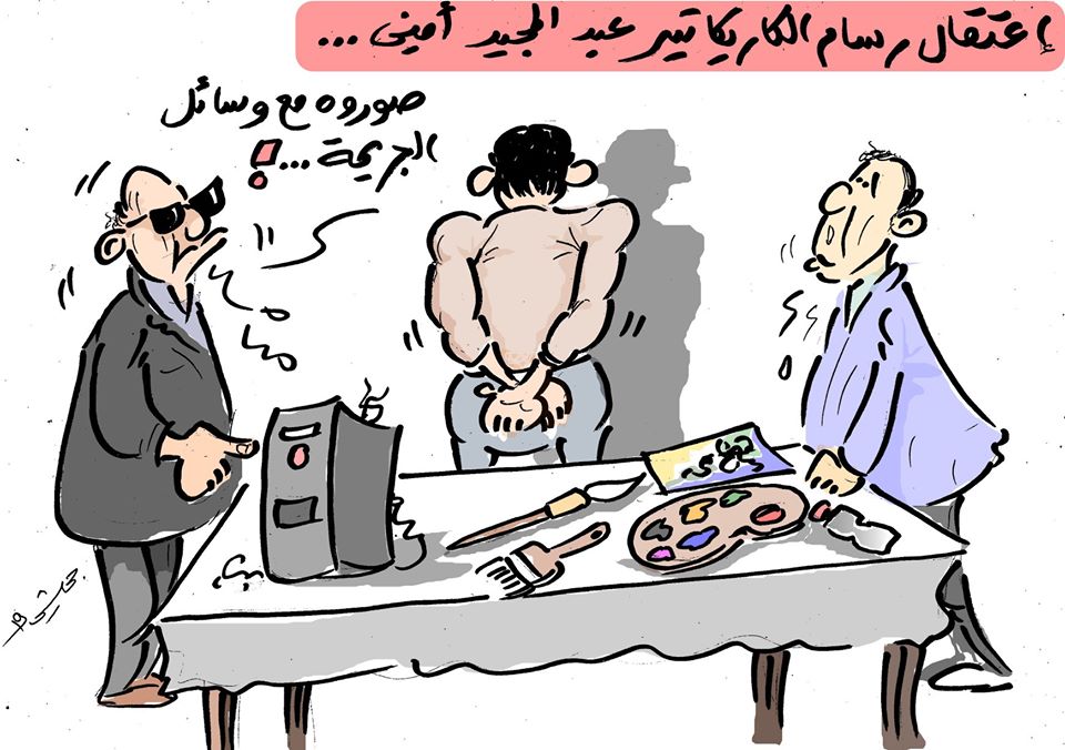 Detención del caricaturista Abdelhamid Amine. Imagen de los medios para ejecutar el crimen. Viñeta: Tahar Djehiche