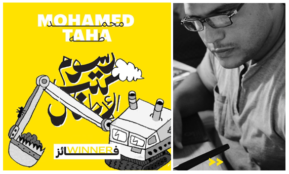 Mohamed Taha 1