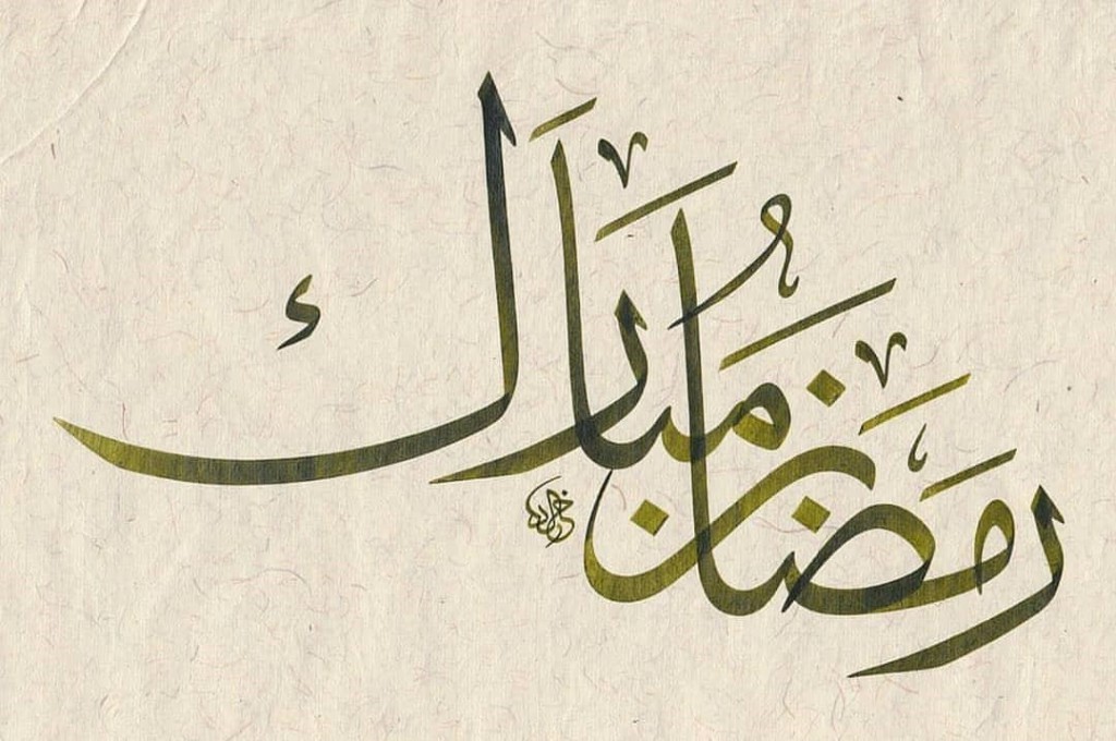 Feliz Ramadán.  Imagen de @khatte_arabic