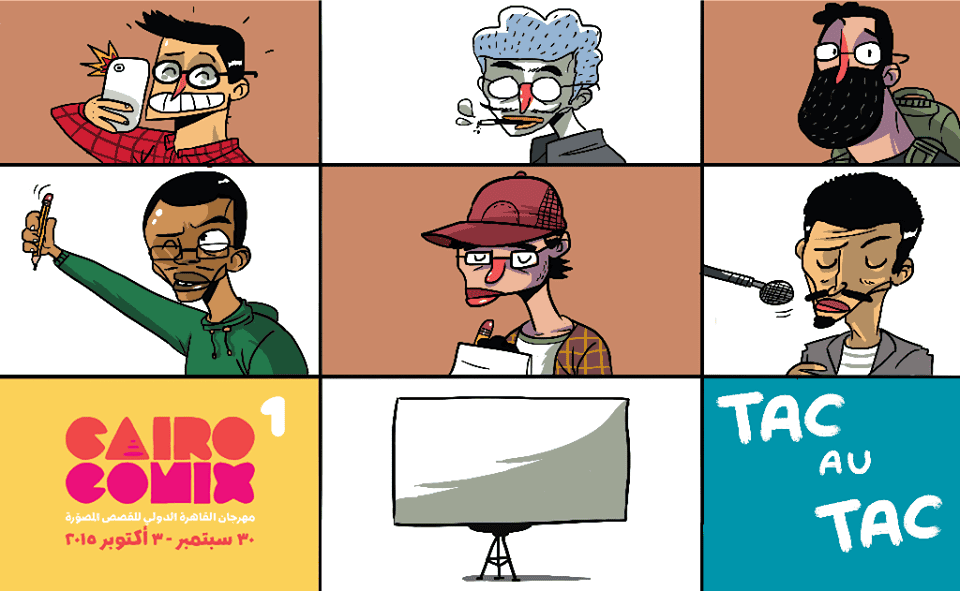 Festival Cairo Comix ¿hacia la emergencia de una escena de cómics árabe?