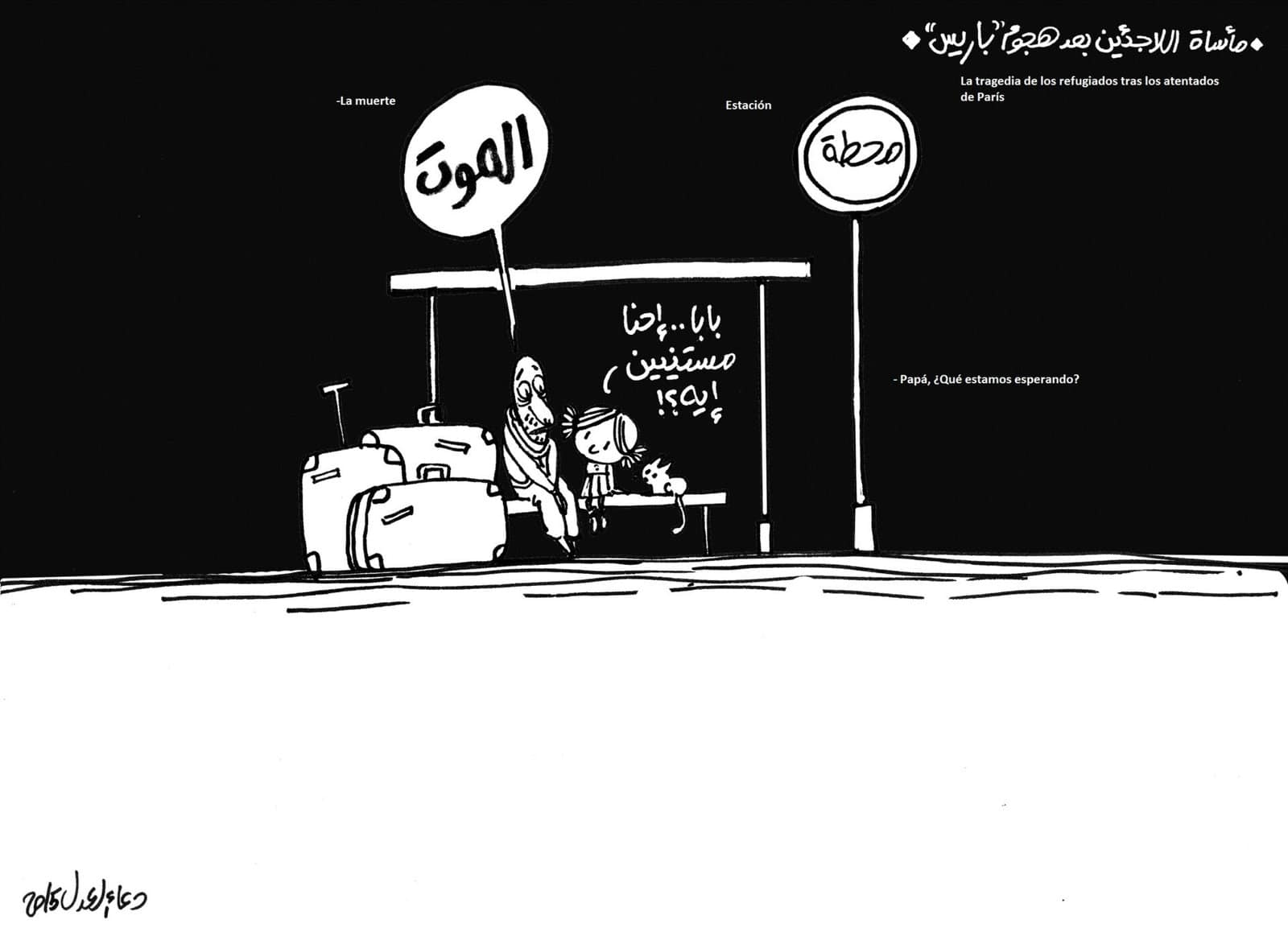 Doaa Eladl, 20.11.2015, Al Masri al Yaum