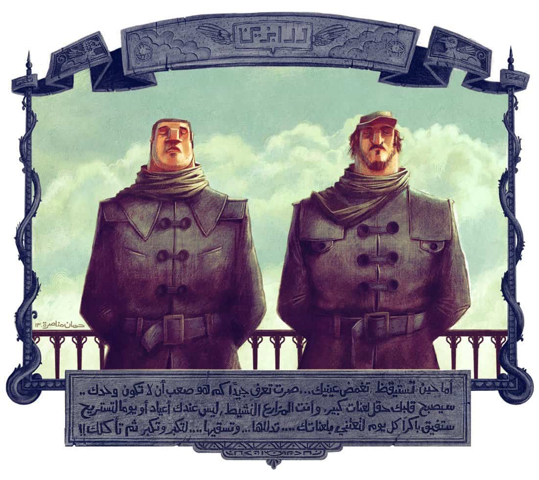 El cómic árabe: objeto de estudio