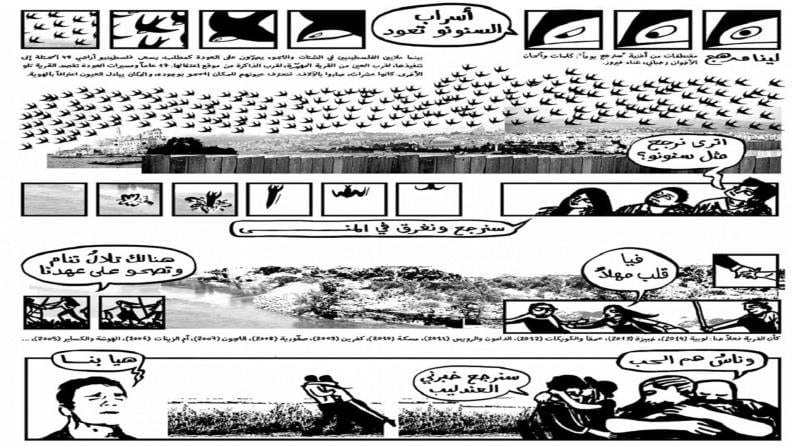 Entrevista con la artista libanesa Lena Merhej: “El cómic es un género literario importante”