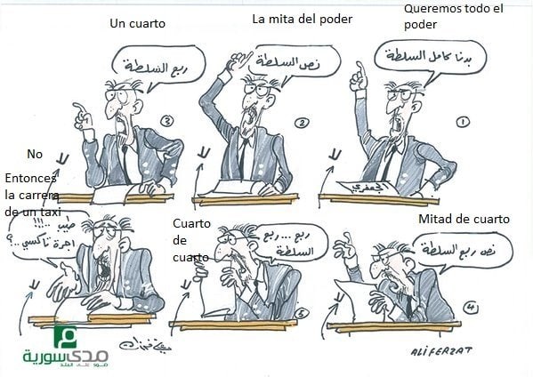 El tribunal de la sharía en Homs: la tiranía persiste