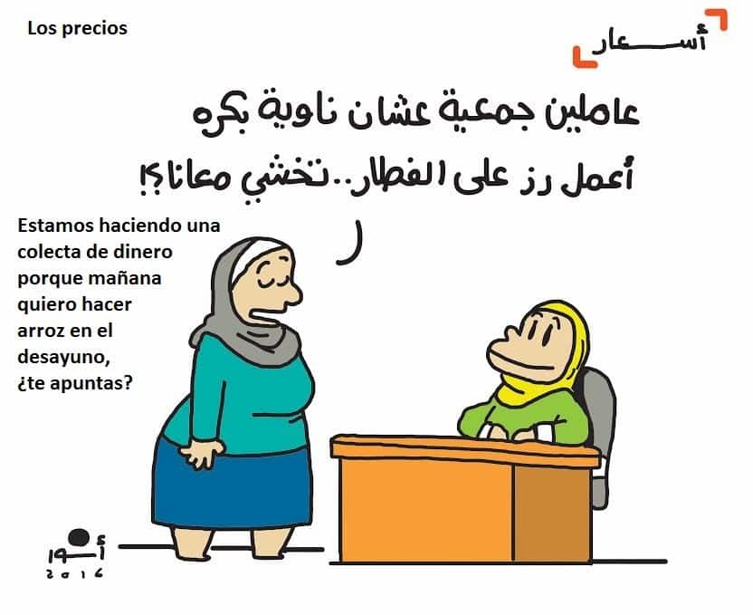 Marruecos: el derecho a no ayunar en Ramadán está conseguido, pero hacerlo a las claras entraña peligros