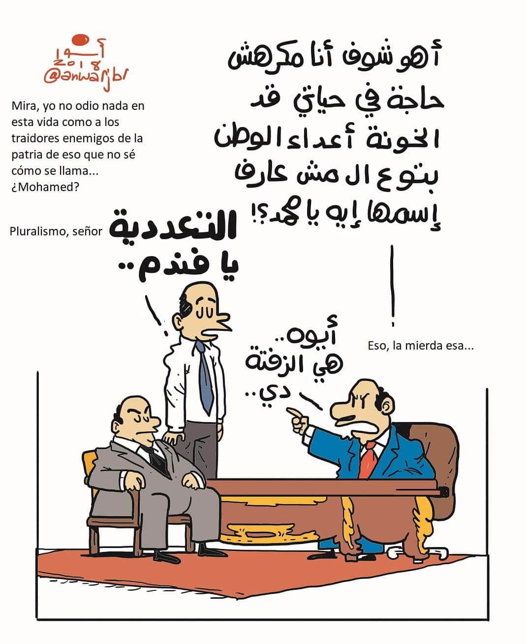 Pluralismo político, Anwar, 23.01.2018, Al Masri al Yaum