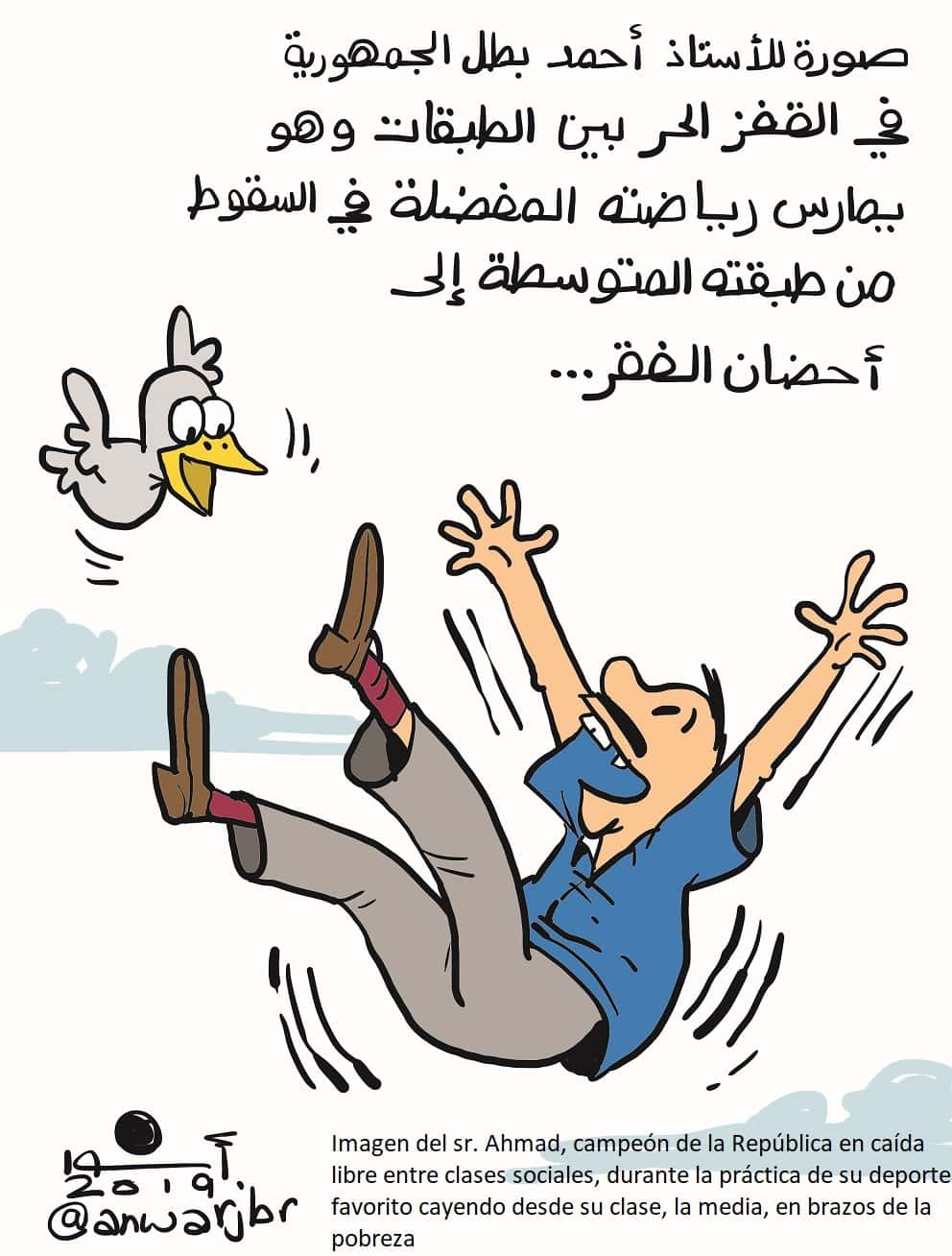 El empobrecimiento de la clase media en Egipto por Anwar, Al Masri al Yaum, 11.07.2019