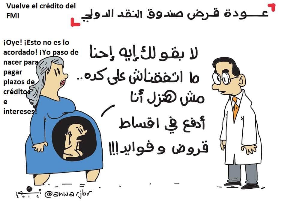 Egipto vuelve a recurrir al FMI, Anwar, 15.06.2016, Al Masri al Yaum