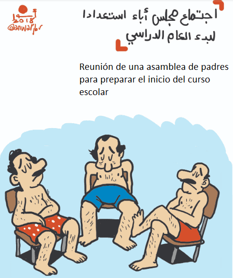 Comienza el curso escolar, Anwar, Al Masri al Yaum, 14.09.2018