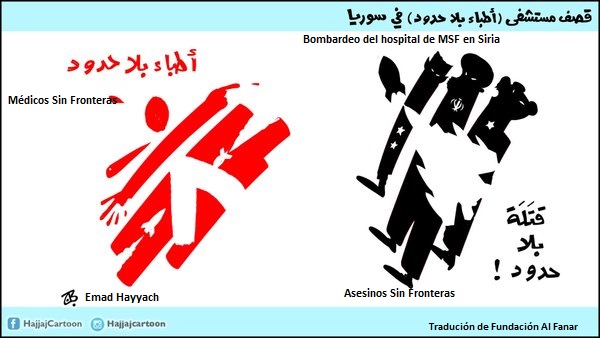 El bombardeo del hospital de MSF en Siria visto por Emad Hayyach, 17.02.2016