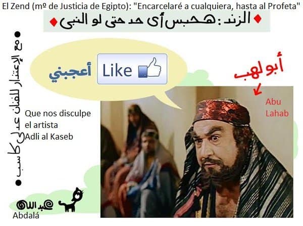 Las polémicas declaraciones del ministro de Justicia de Egipto que le han costado su destitución, por Abdalá, 14.03.2016, Al Masri al Yaum