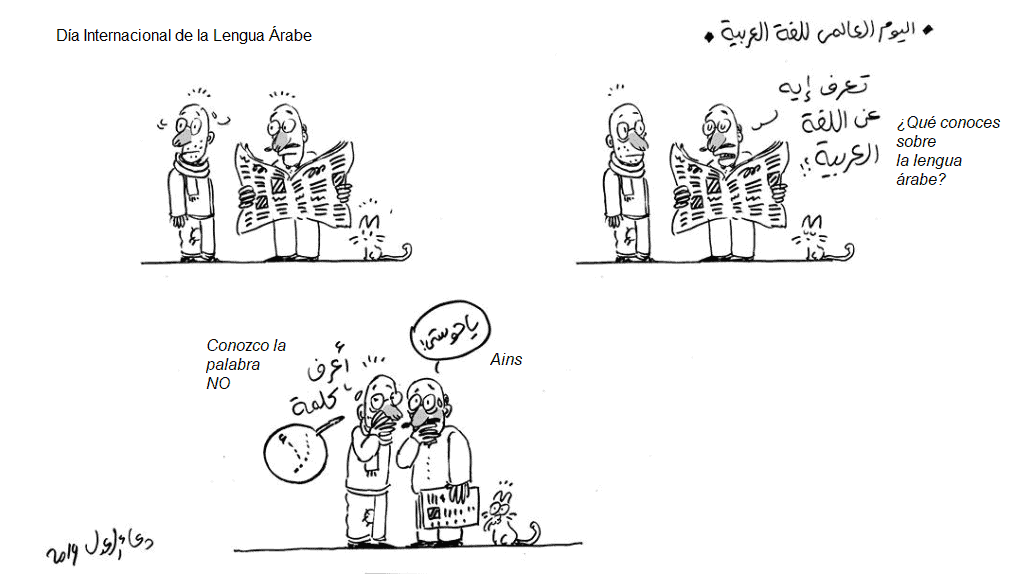 Día Internacional de la Lengua Árabe, Doaa Eladl, Al Masri al Yaum, 18.12.2019