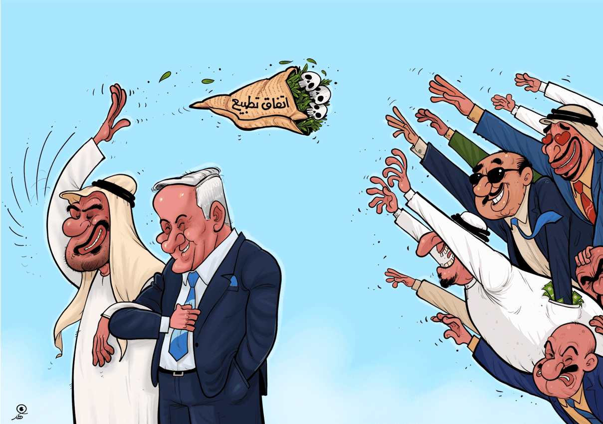 La normalización de relaciones con Israel