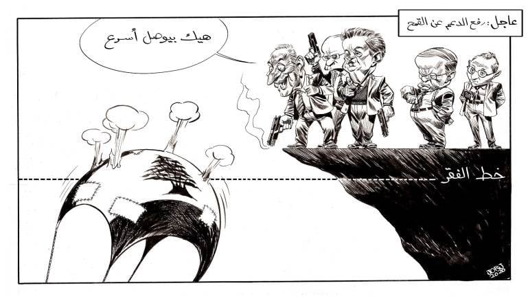 El nuevo gobierno libanés se pone manos a la obra, George Abu Mahia, Al Mudun, 09.12.2020