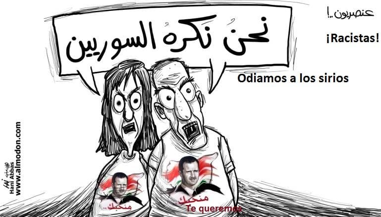 El racismo contra los sirios, Hani Abbás, 07.07.2016, Al Mudun
