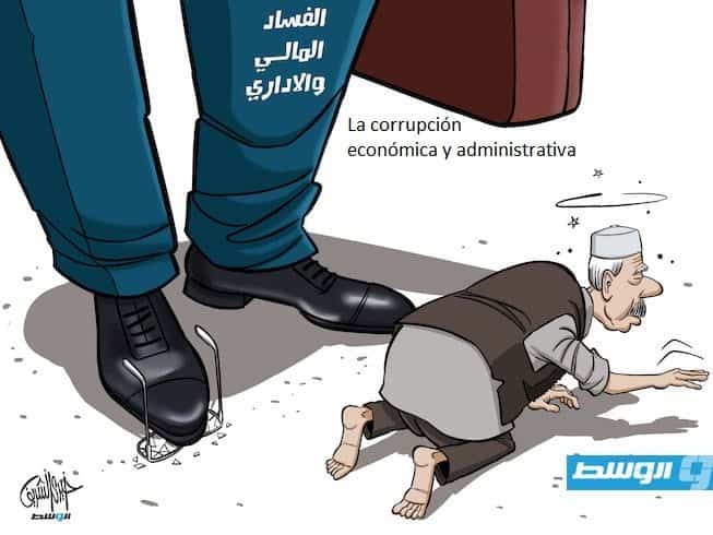 La corrupción en Libia, Jairi Sherif, Al Wasat, 18.03.2021
