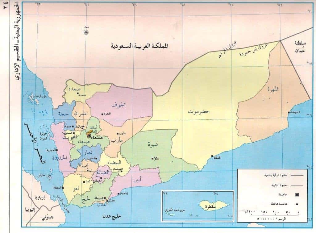 La revolución de los huzíes en Yemen: ¿Revolución o misión por delegación?