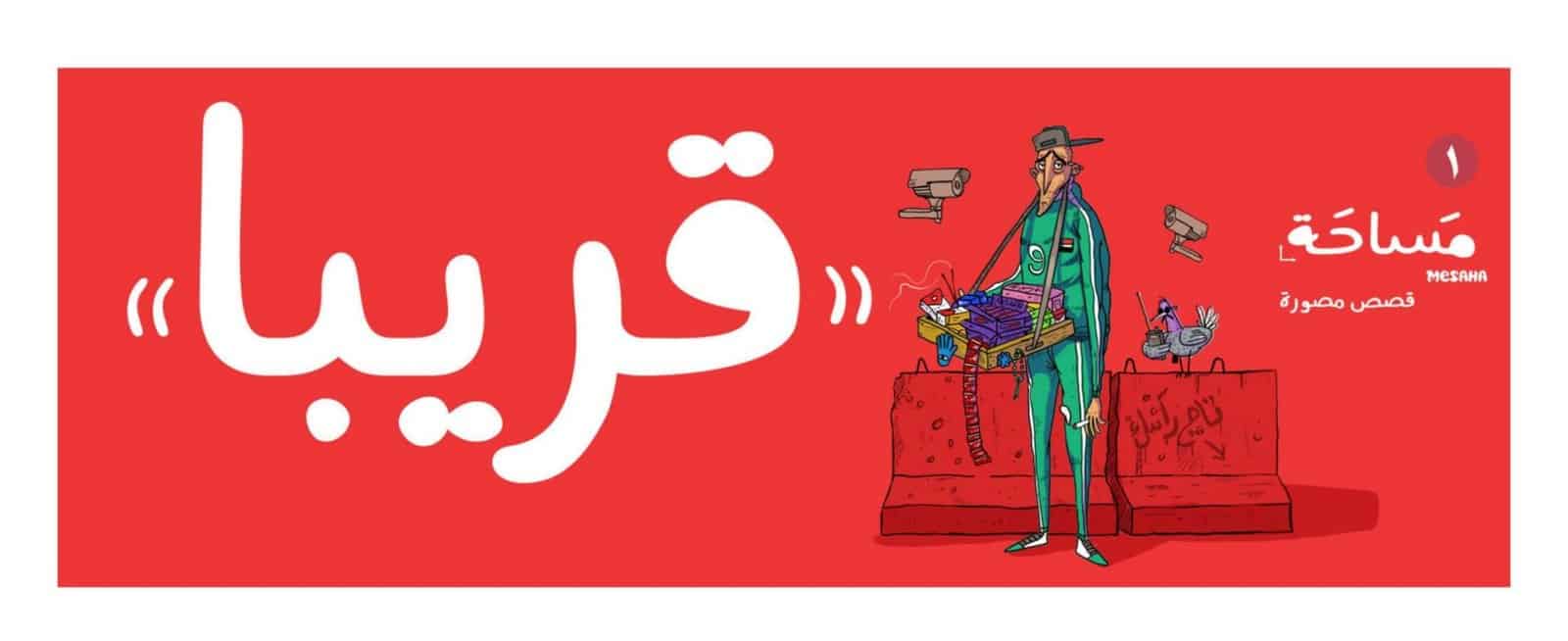 Primer número de Mesaha, la revista on line de cómic de Iraq