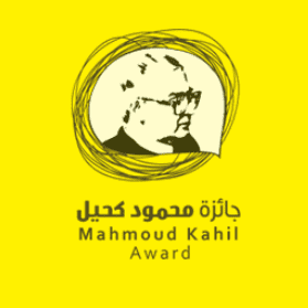 Premios Mahmud Kahil 2019