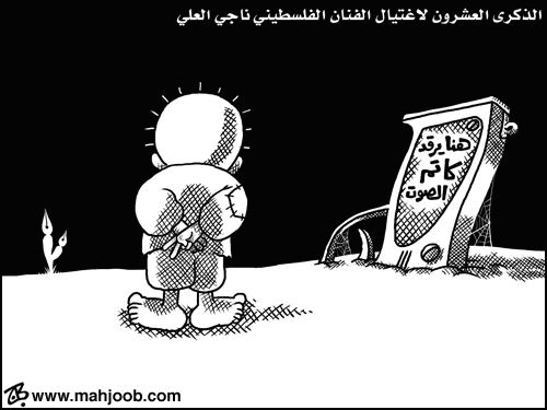 Humor gráfico político en Palestina