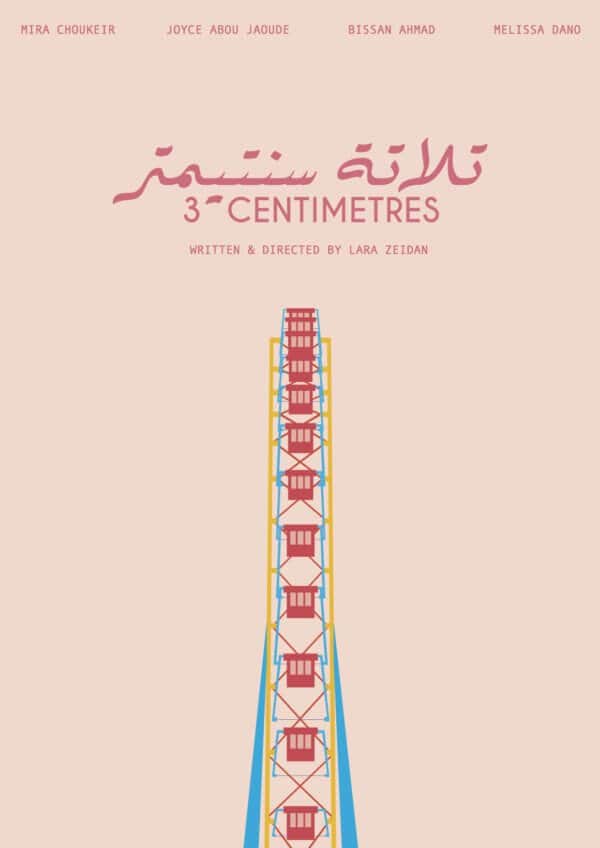 Entrevista con Lara Zeidan, directora del corto “3 centímetros”