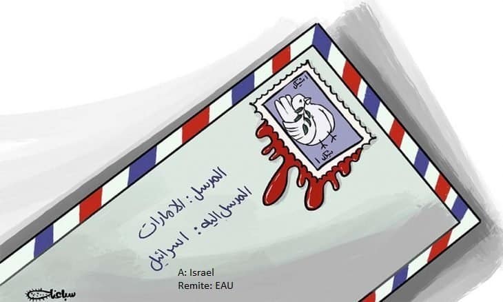 Arranca el servicio de correo entre EAU e Israel, Sabaaneh, Al Quds al Arabi, 05.02.2021