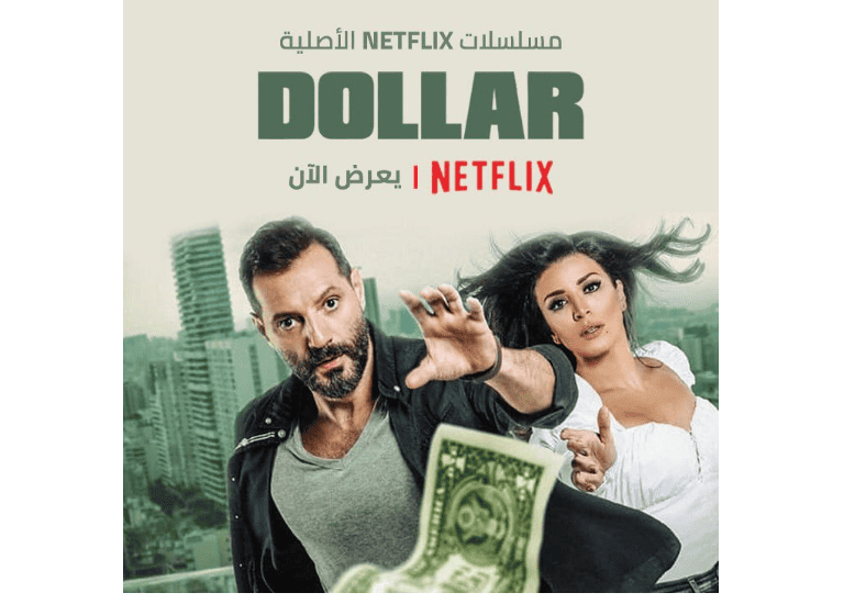 Comedia árabe entre el costumbrismo y la globalización