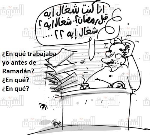Terminan las vacaciones de Ramadán, Walid Taher, 11.07.2016, Al Shuruq