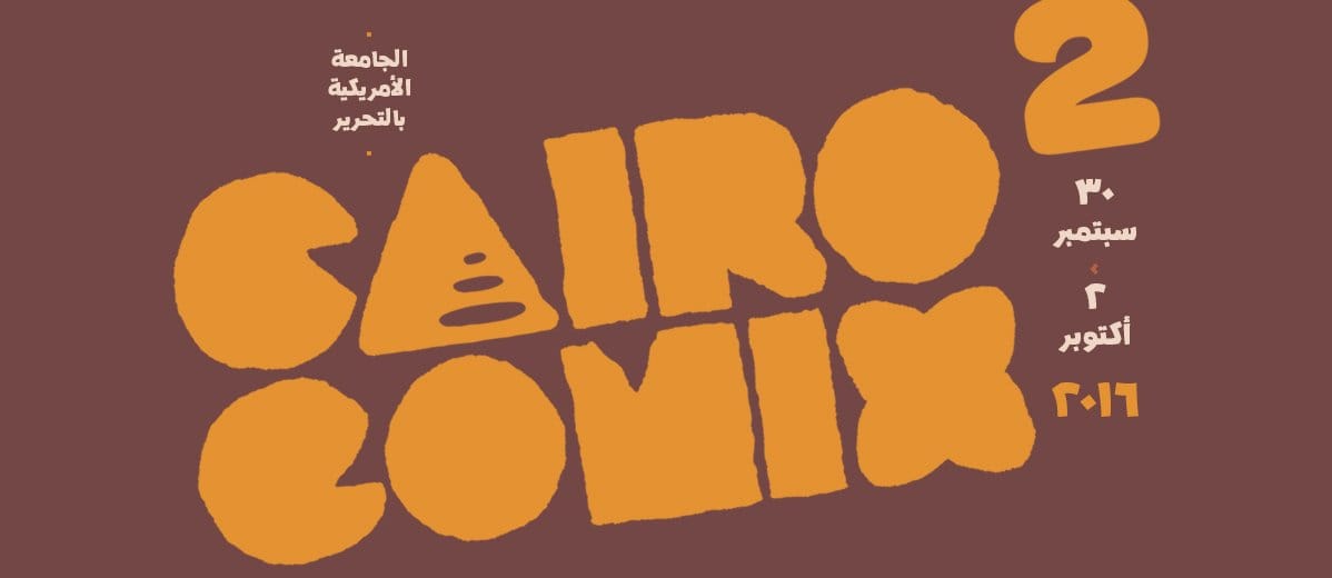 Segunda edición del evento CairoComix