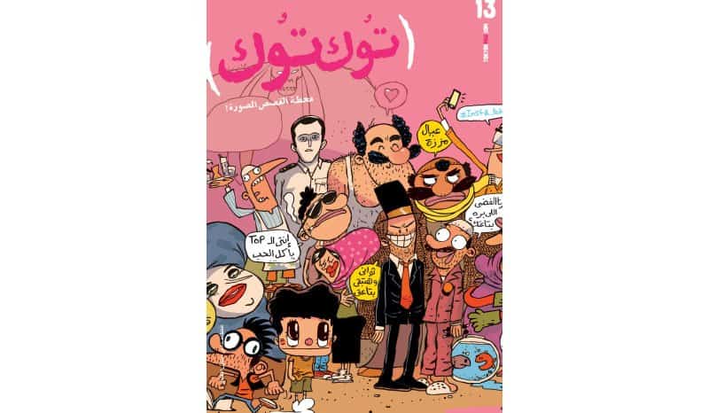 Extracto del cómic "Estampa" de Mohamed Shennawy en versión catalana