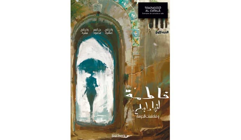 Extracto del cómic “Fatma emparaguada” de Mahmoud Benameur, Soumeya Ouarezki y Safia Ouarezki en versión catalana