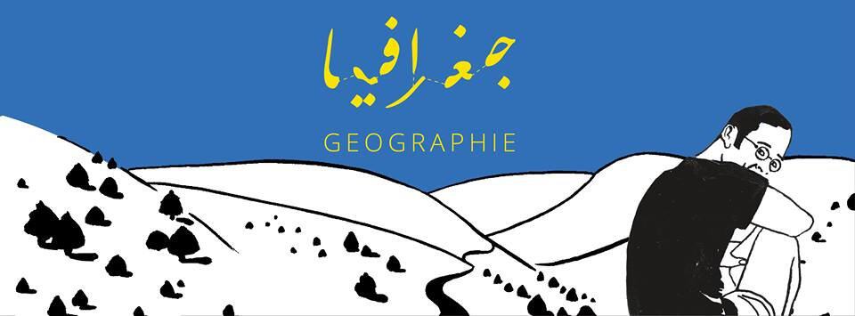 Samandal lanza su nueva publicación, Geografía, y su campaña de Crowdfunding