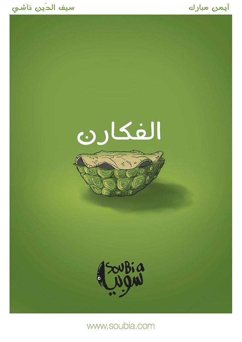 Extracto del cómic "Las tortugas" de Seif Eddine Nechi y Aymen Mbarek